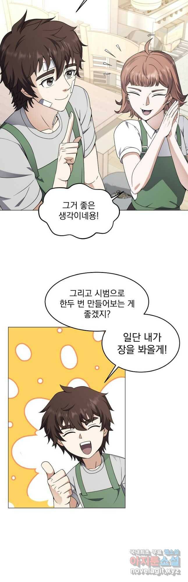 귀환용사의 골목식당 59화 3