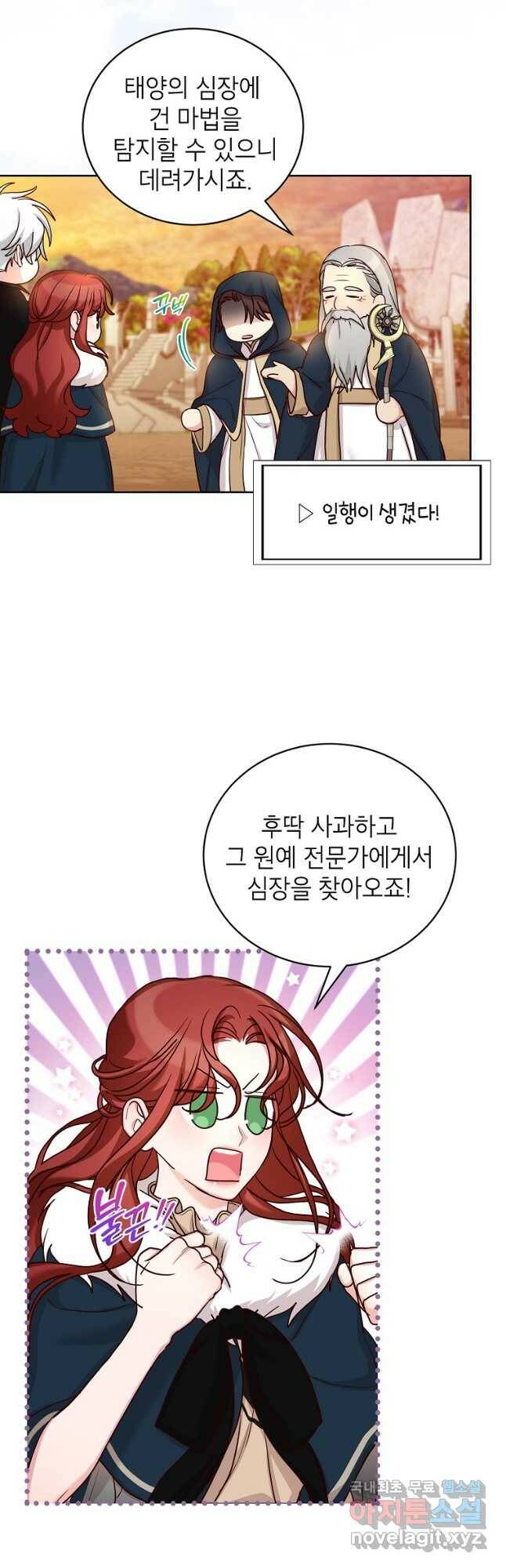 그냥 악역으로 살겠습니다 62화 4