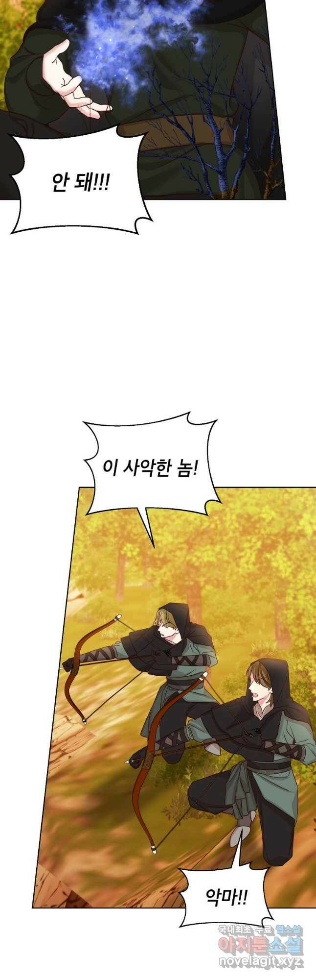그냥 악역으로 살겠습니다 62화 9