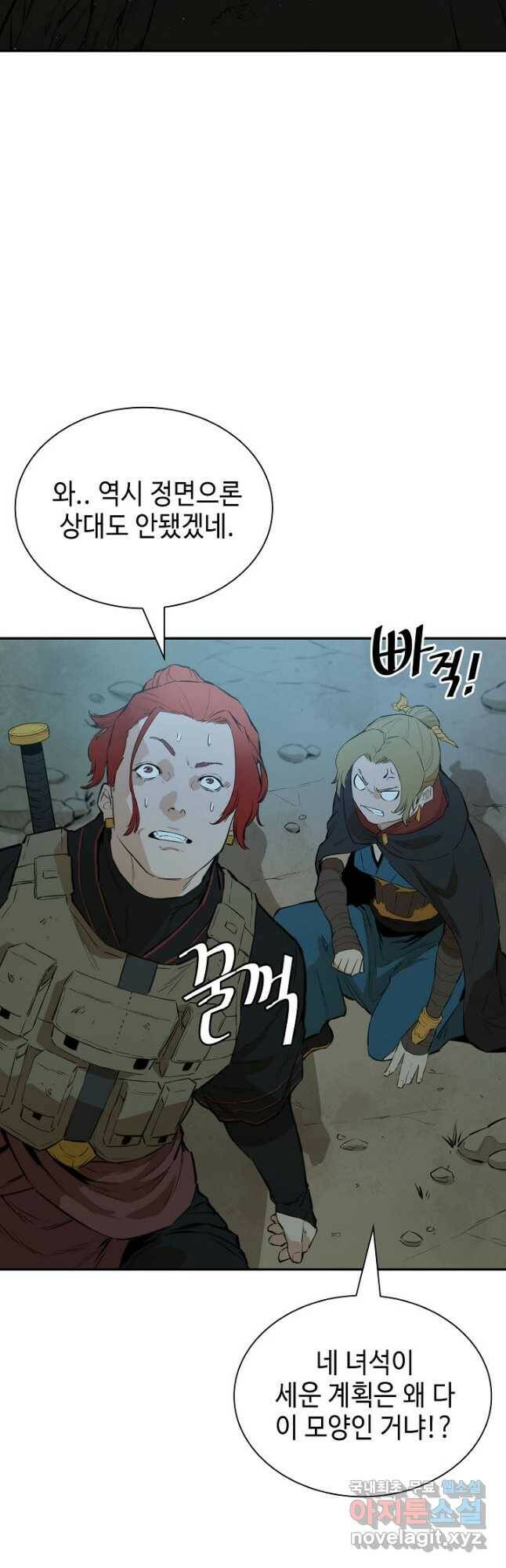 악역무쌍 27화 2