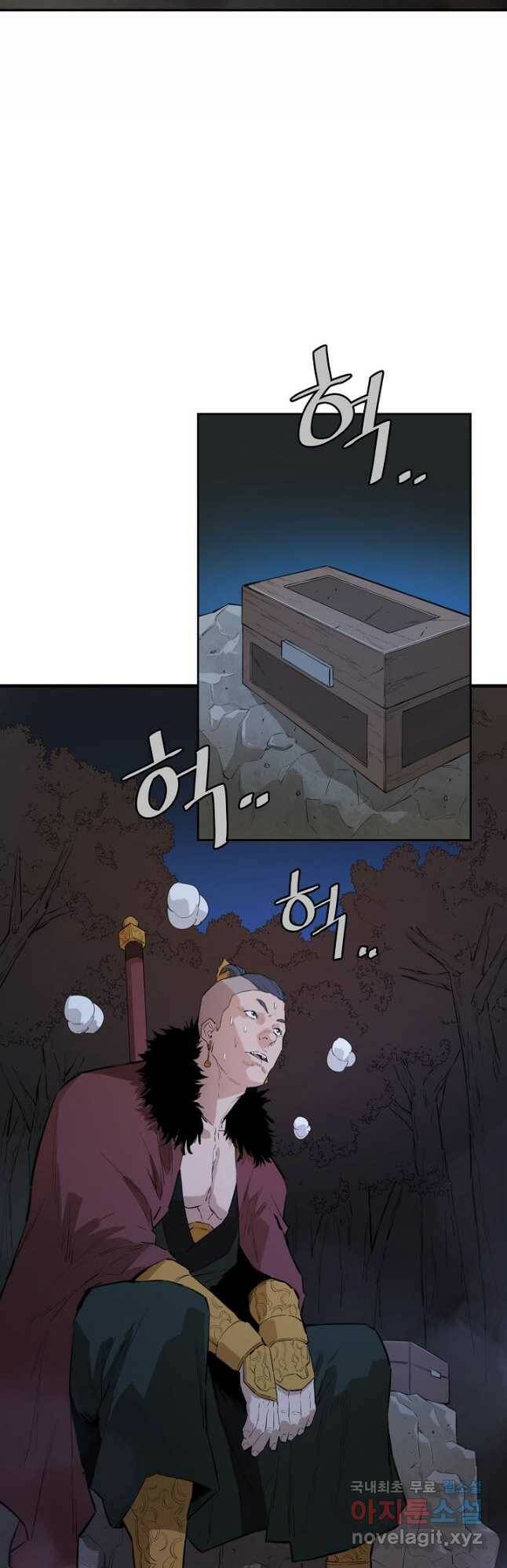 악역무쌍 27화 9