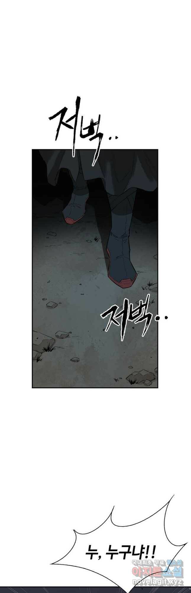 악역무쌍 27화 11