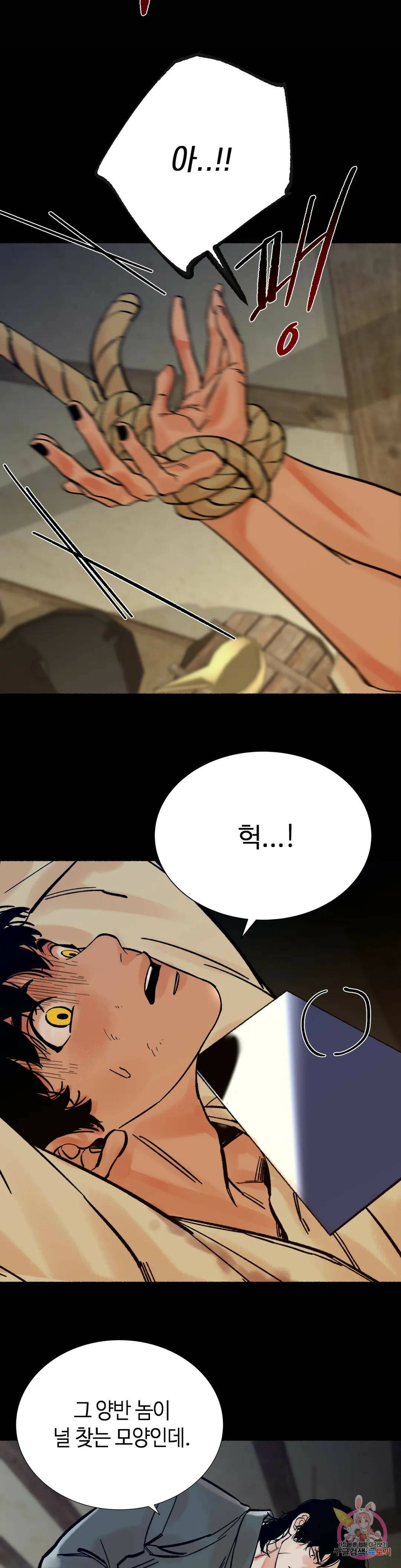 천년범 13화 2