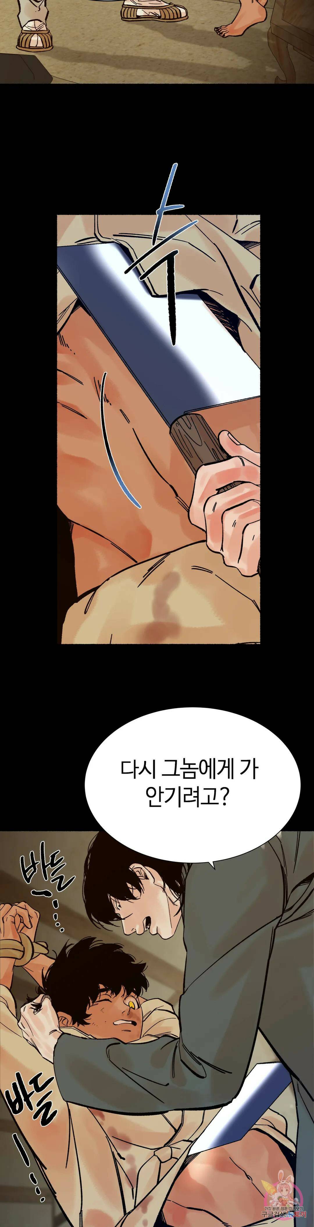 천년범 13화 5