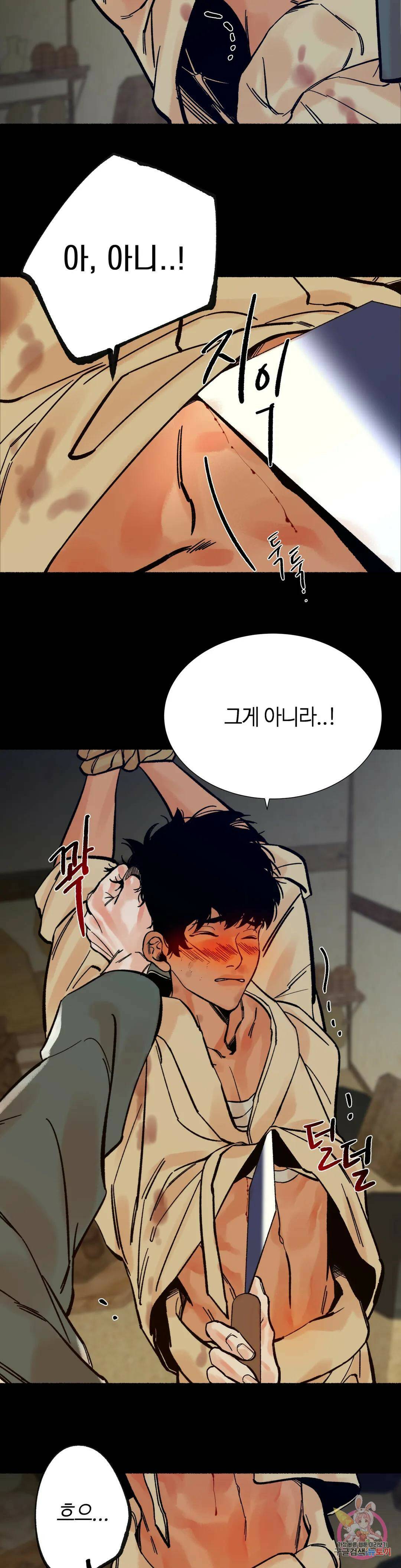 천년범 13화 6