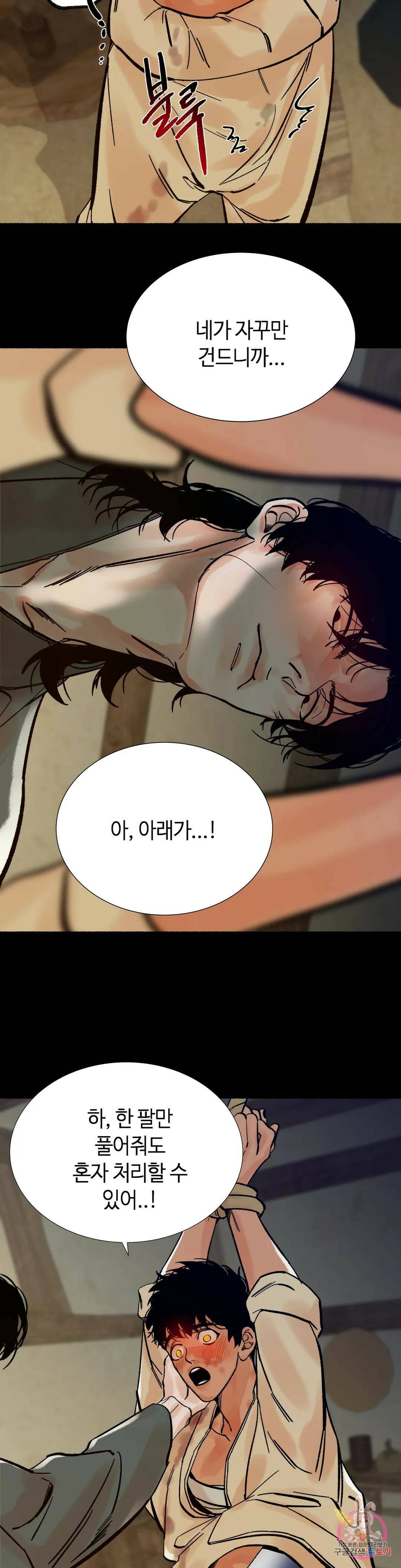 천년범 13화 7