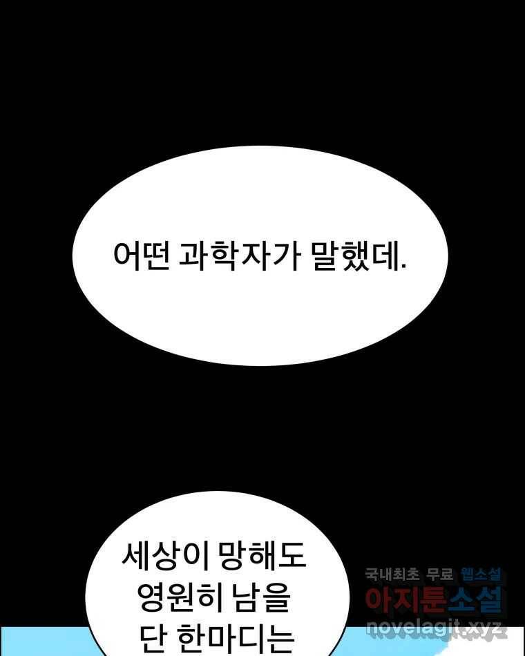 도깨비언덕에 왜 왔니? 2부 해수 71 1