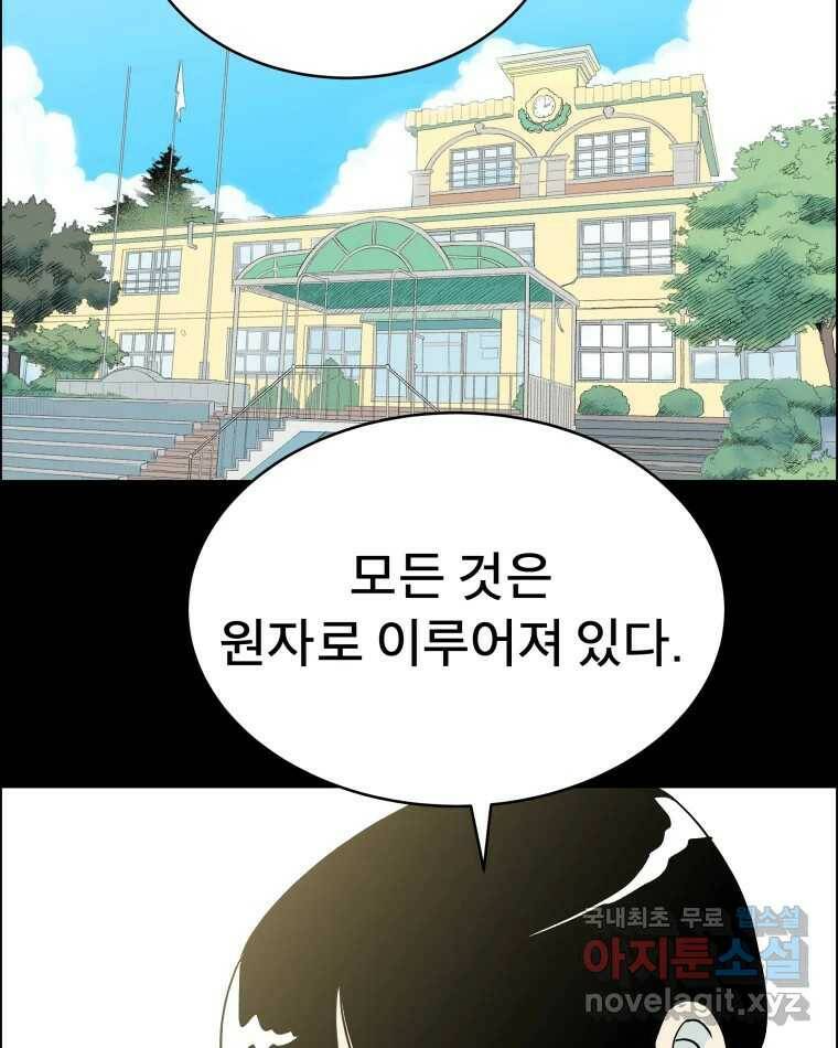 도깨비언덕에 왜 왔니? 2부 해수 71 2