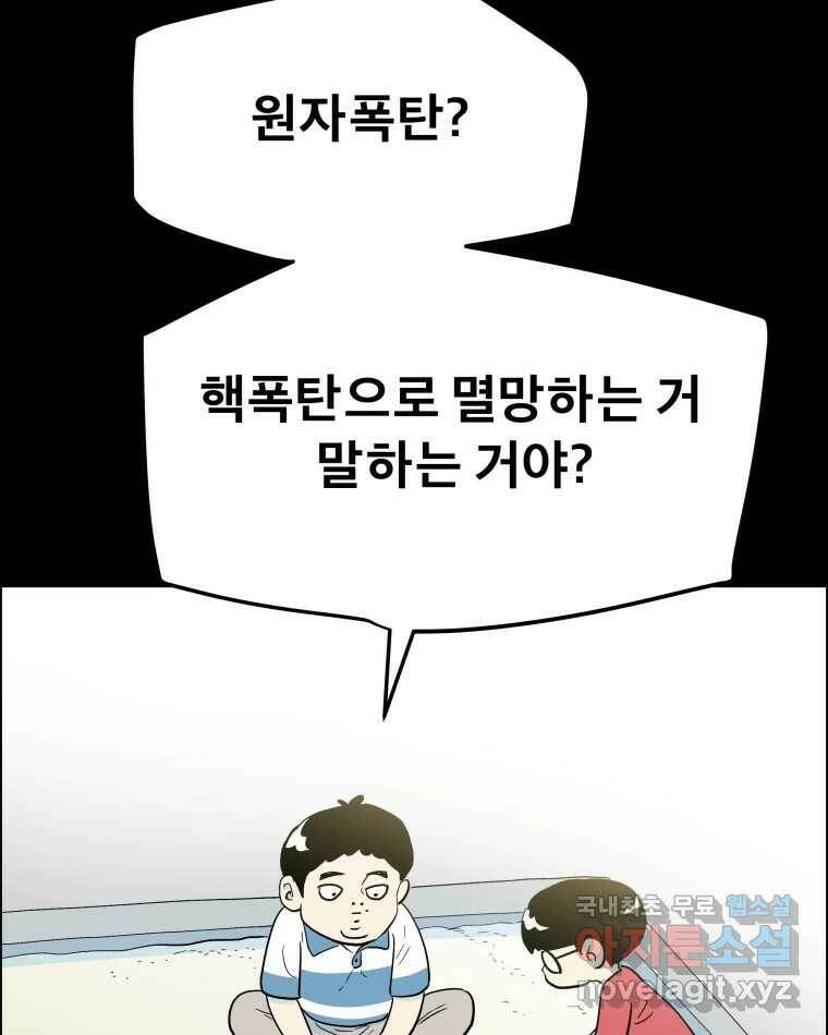 도깨비언덕에 왜 왔니? 2부 해수 71 4