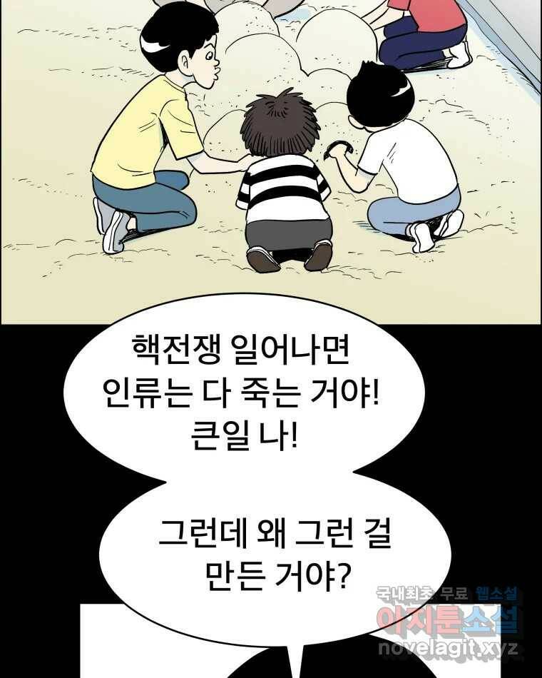도깨비언덕에 왜 왔니? 2부 해수 71 5