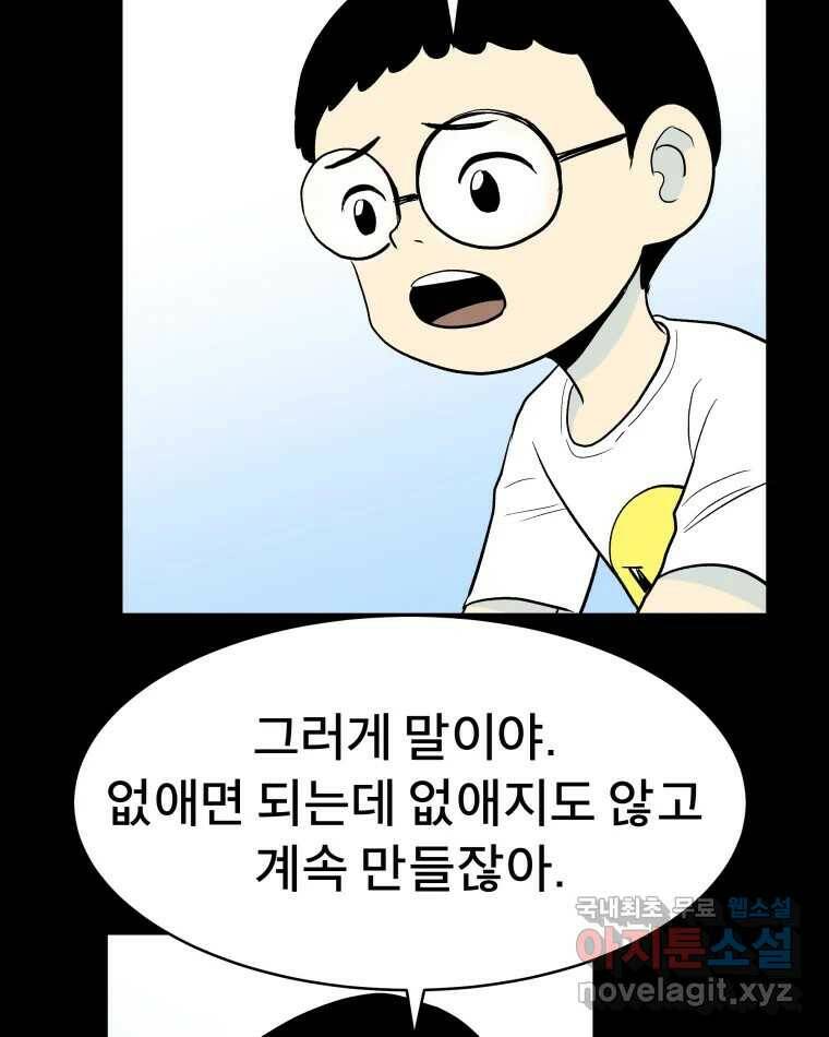 도깨비언덕에 왜 왔니? 2부 해수 71 6