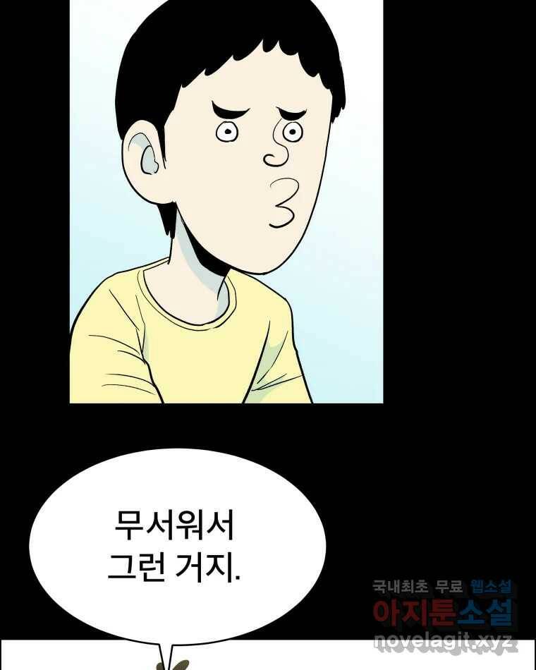 도깨비언덕에 왜 왔니? 2부 해수 71 7