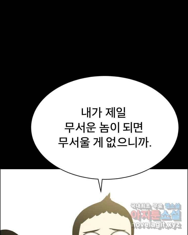 도깨비언덕에 왜 왔니? 2부 해수 71 9