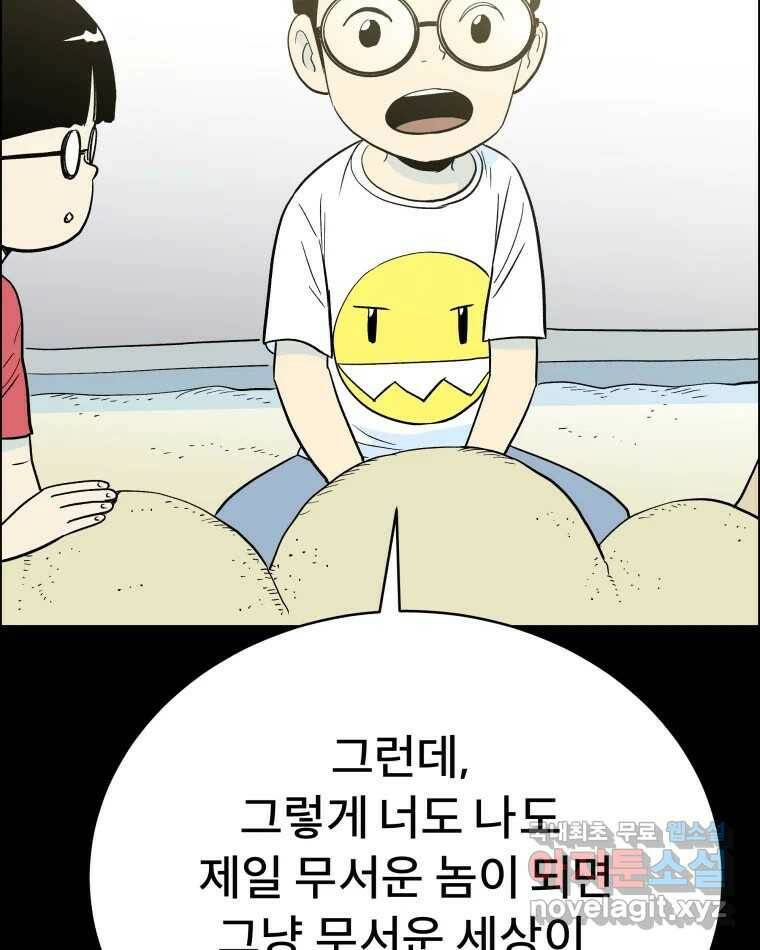 도깨비언덕에 왜 왔니? 2부 해수 71 10