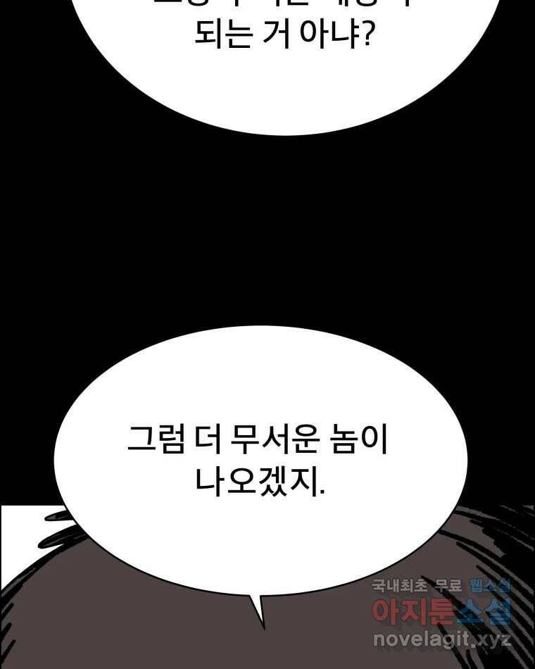 도깨비언덕에 왜 왔니? 2부 해수 71 11