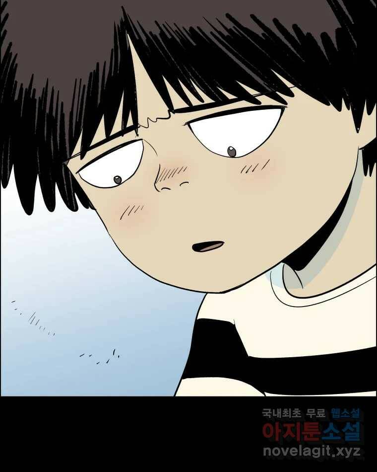 도깨비언덕에 왜 왔니? 2부 해수 71 12