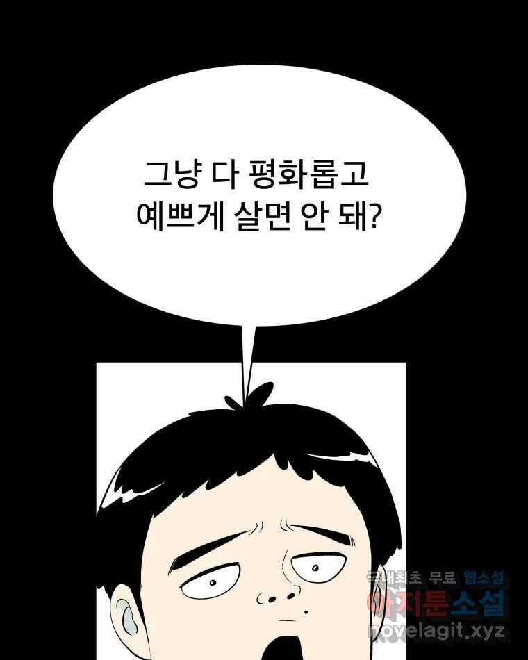 도깨비언덕에 왜 왔니? 2부 해수 71 13