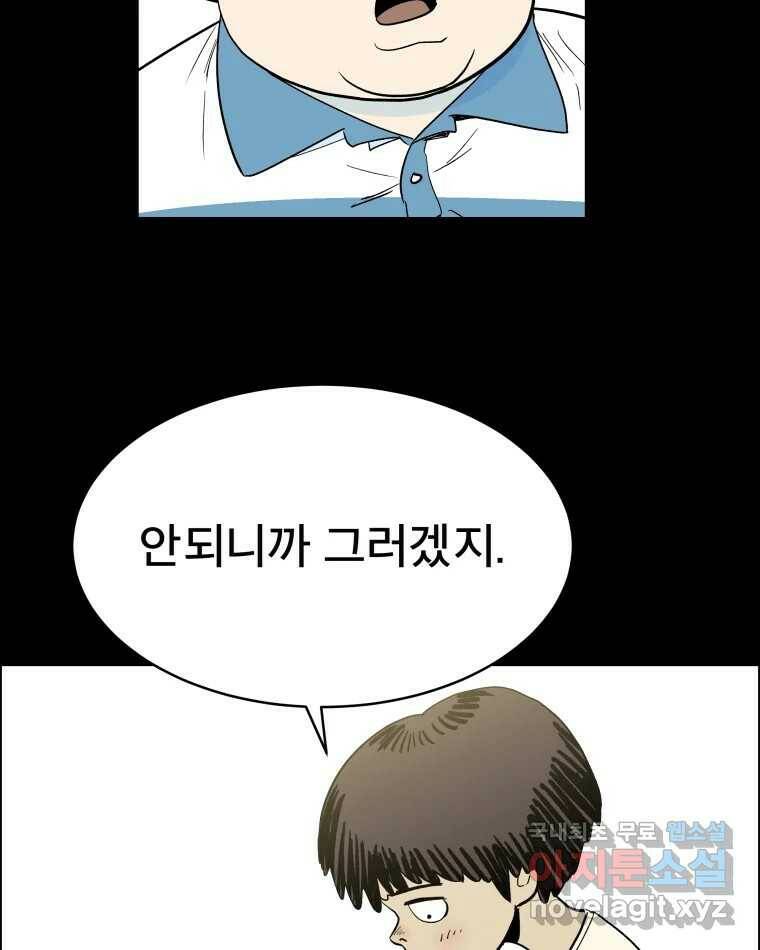 도깨비언덕에 왜 왔니? 2부 해수 71 14