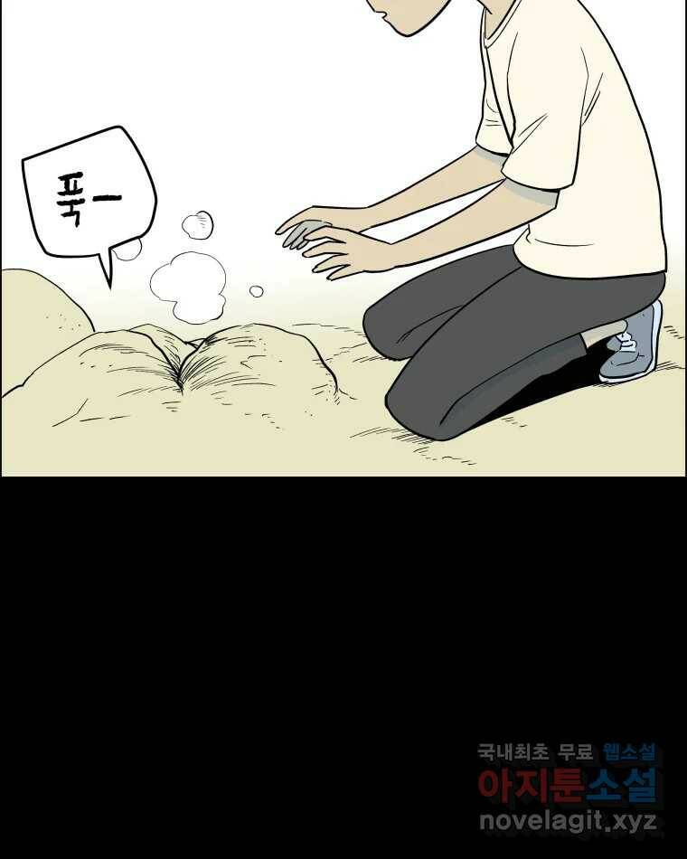 도깨비언덕에 왜 왔니? 2부 해수 71 15