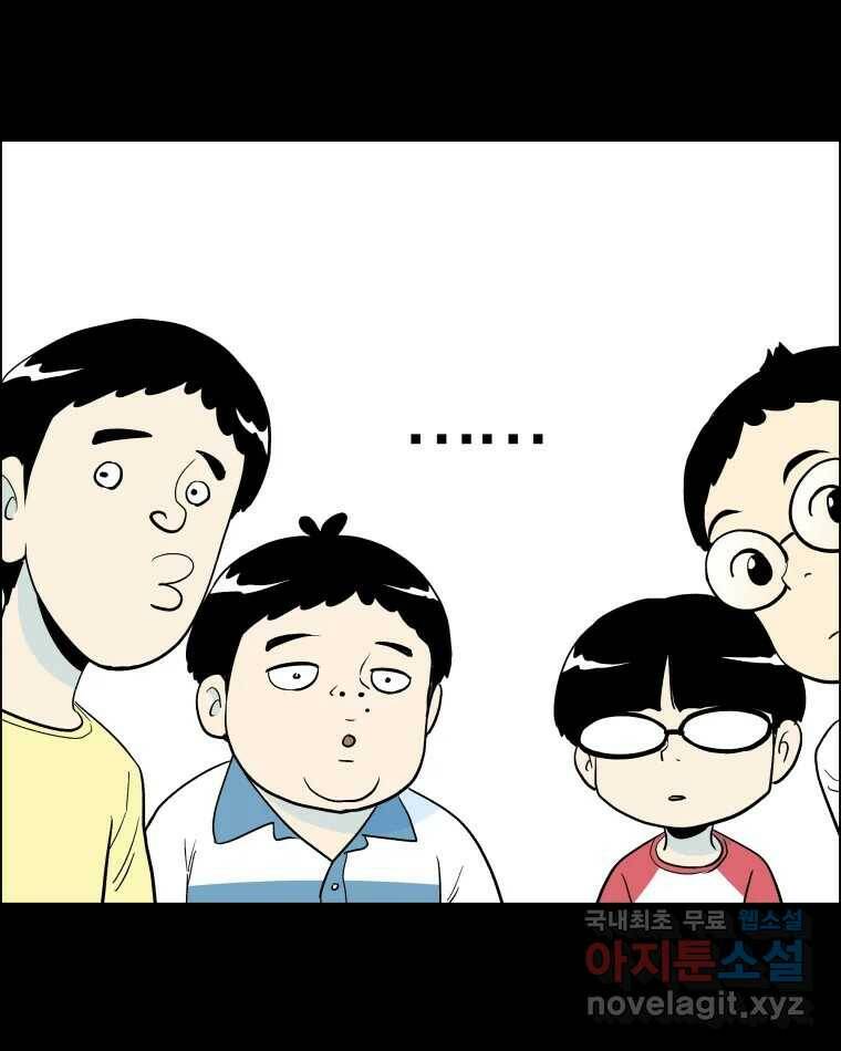도깨비언덕에 왜 왔니? 2부 해수 71 16