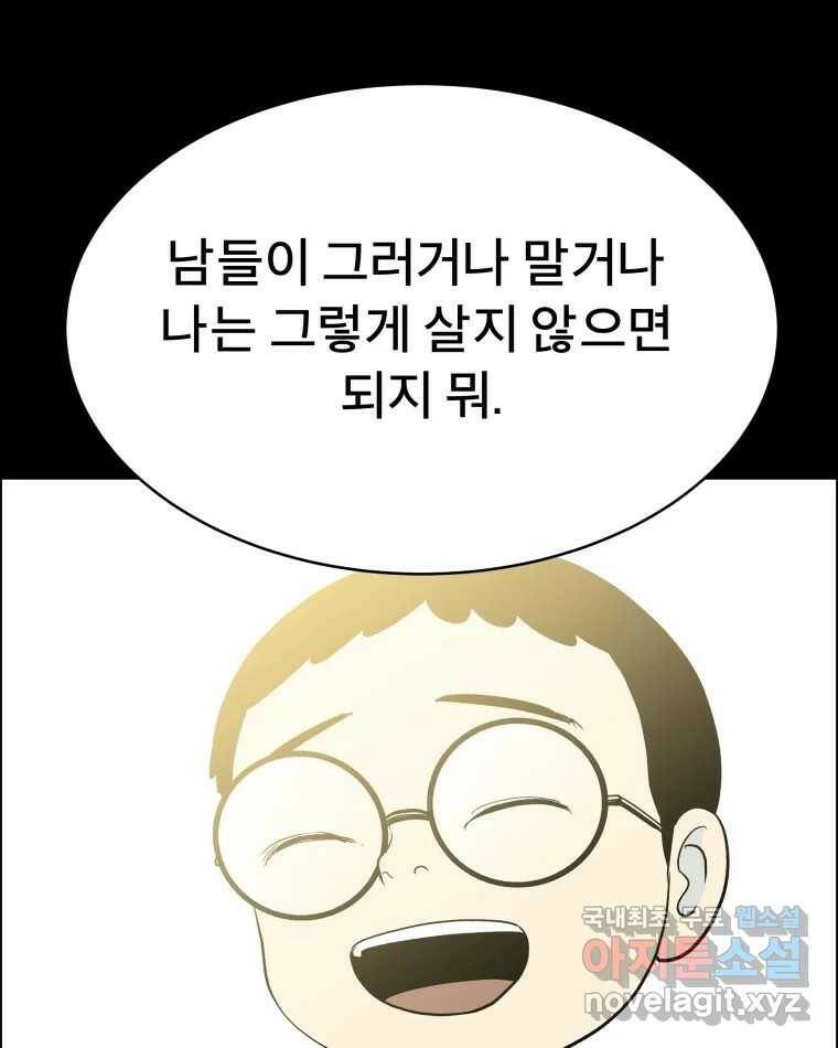 도깨비언덕에 왜 왔니? 2부 해수 71 17