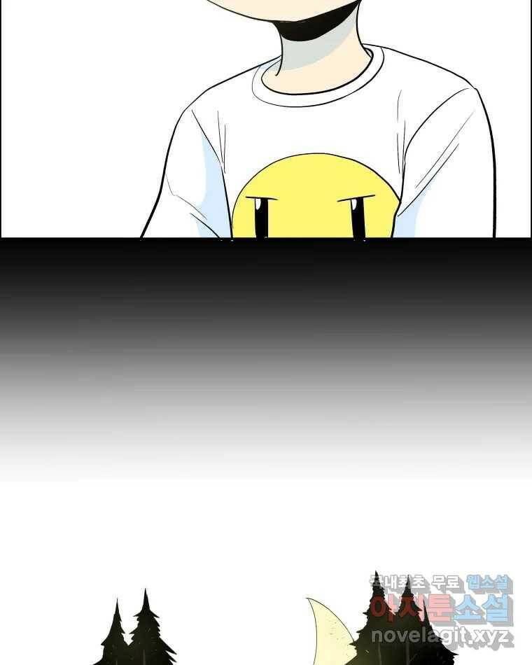 도깨비언덕에 왜 왔니? 2부 해수 71 18