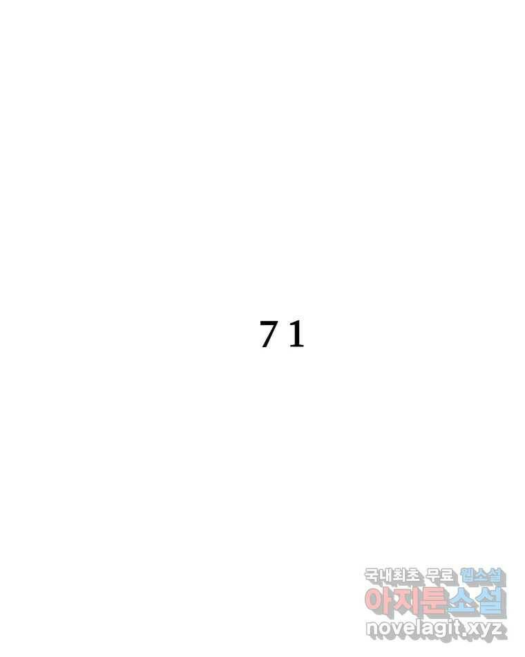 도깨비언덕에 왜 왔니? 2부 해수 71 20