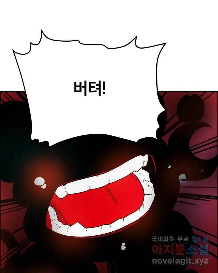 도깨비언덕에 왜 왔니? 2부 해수 71 30