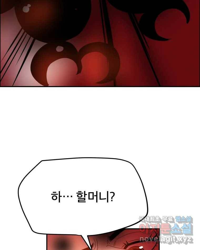 도깨비언덕에 왜 왔니? 2부 해수 71 31