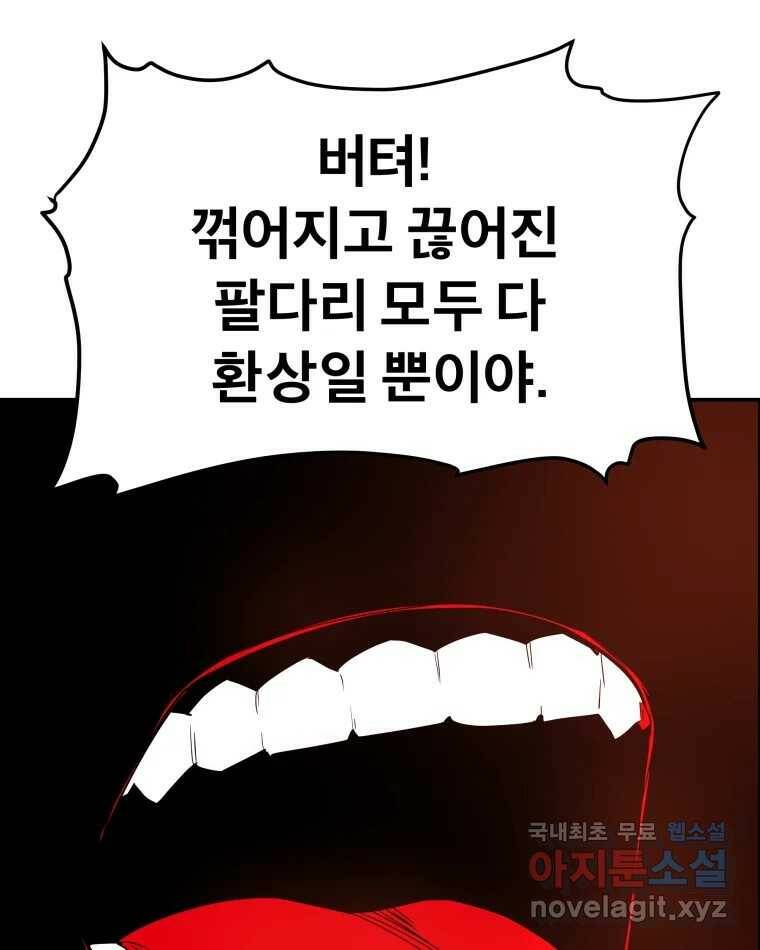 도깨비언덕에 왜 왔니? 2부 해수 71 33