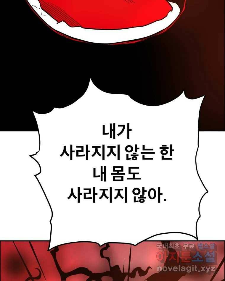 도깨비언덕에 왜 왔니? 2부 해수 71 34