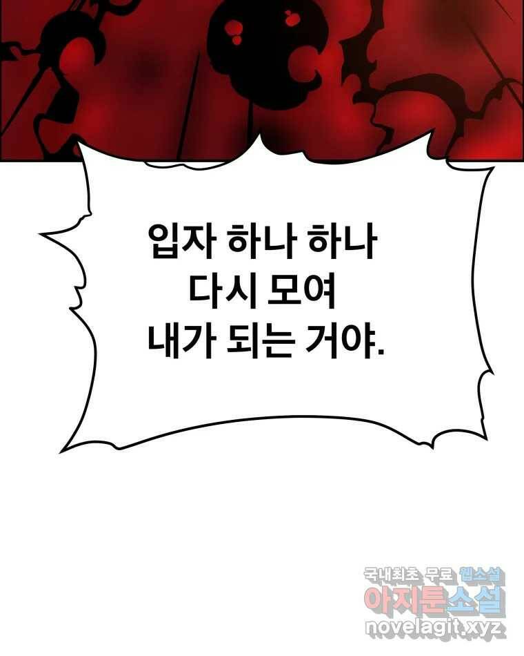 도깨비언덕에 왜 왔니? 2부 해수 71 36