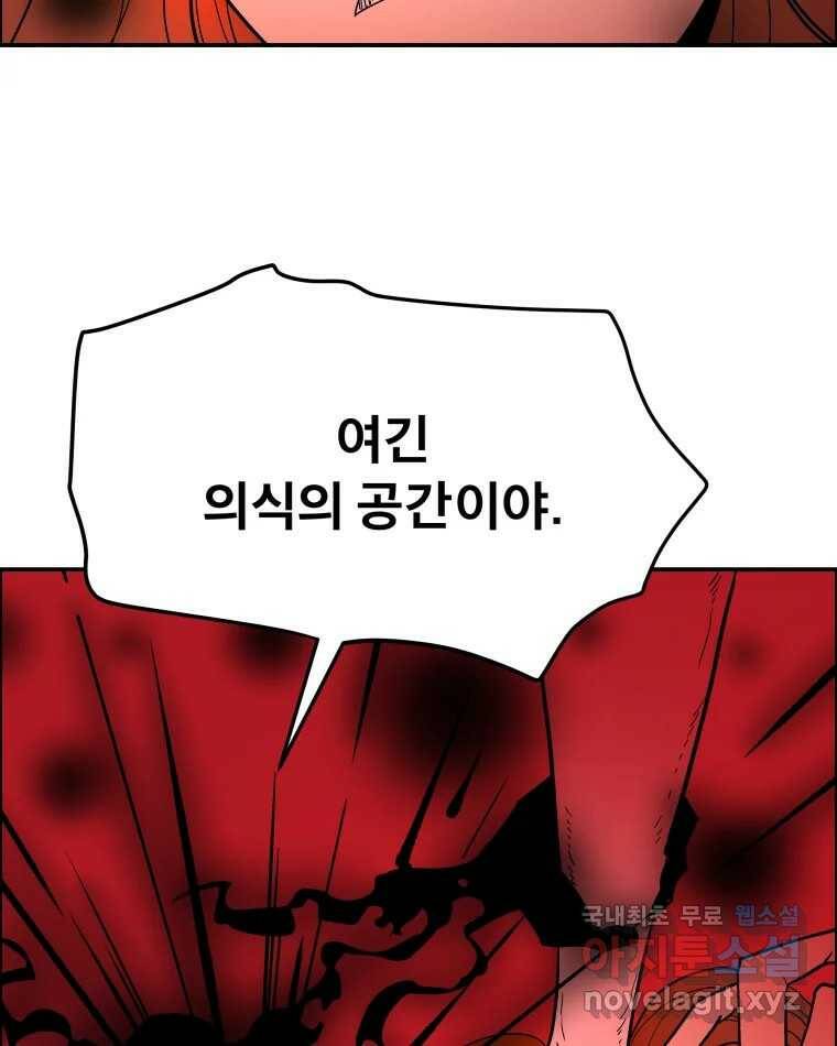도깨비언덕에 왜 왔니? 2부 해수 71 38