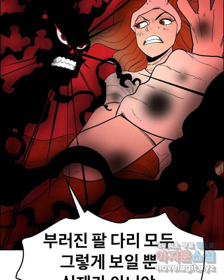 도깨비언덕에 왜 왔니? 2부 해수 71 39