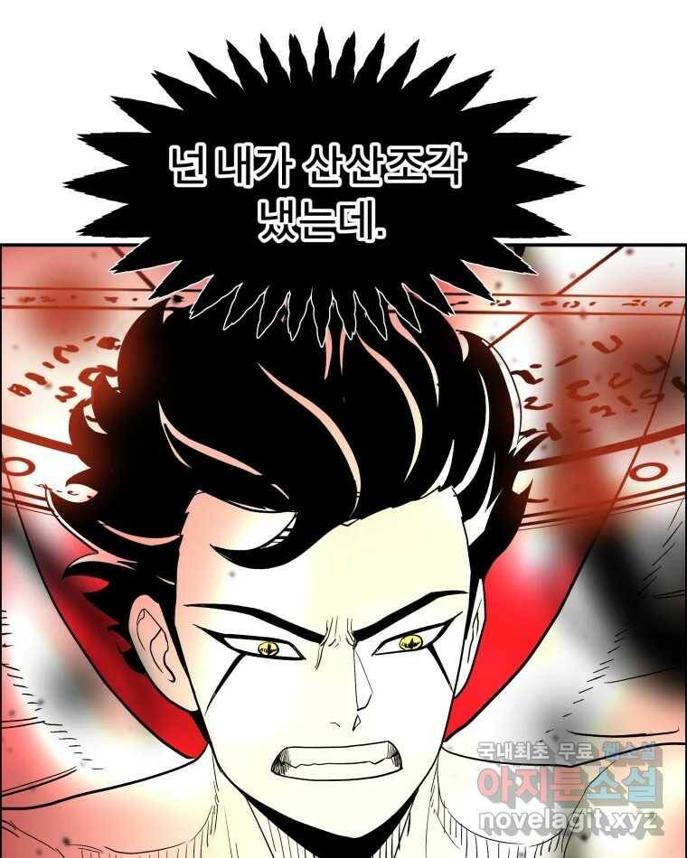 도깨비언덕에 왜 왔니? 2부 해수 71 41