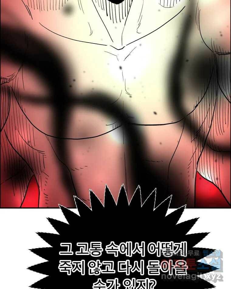 도깨비언덕에 왜 왔니? 2부 해수 71 42