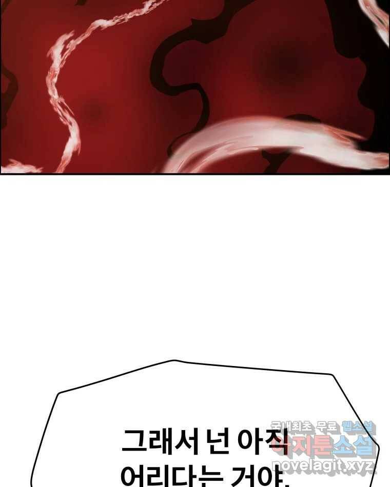 도깨비언덕에 왜 왔니? 2부 해수 71 45