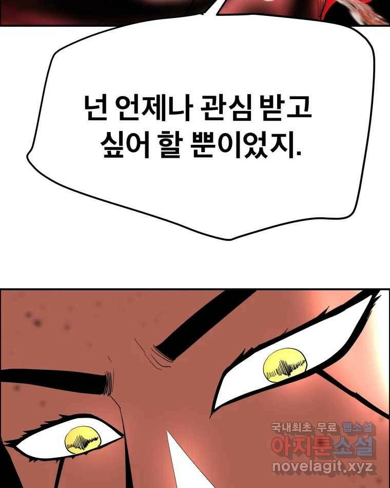 도깨비언덕에 왜 왔니? 2부 해수 71 47
