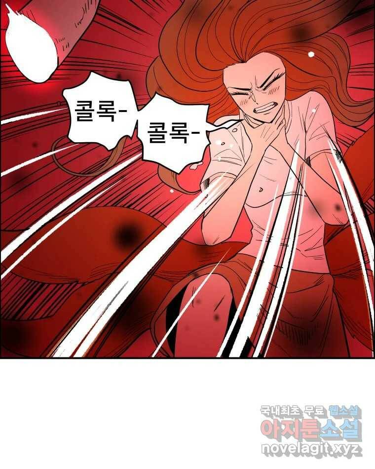 도깨비언덕에 왜 왔니? 2부 해수 71 53