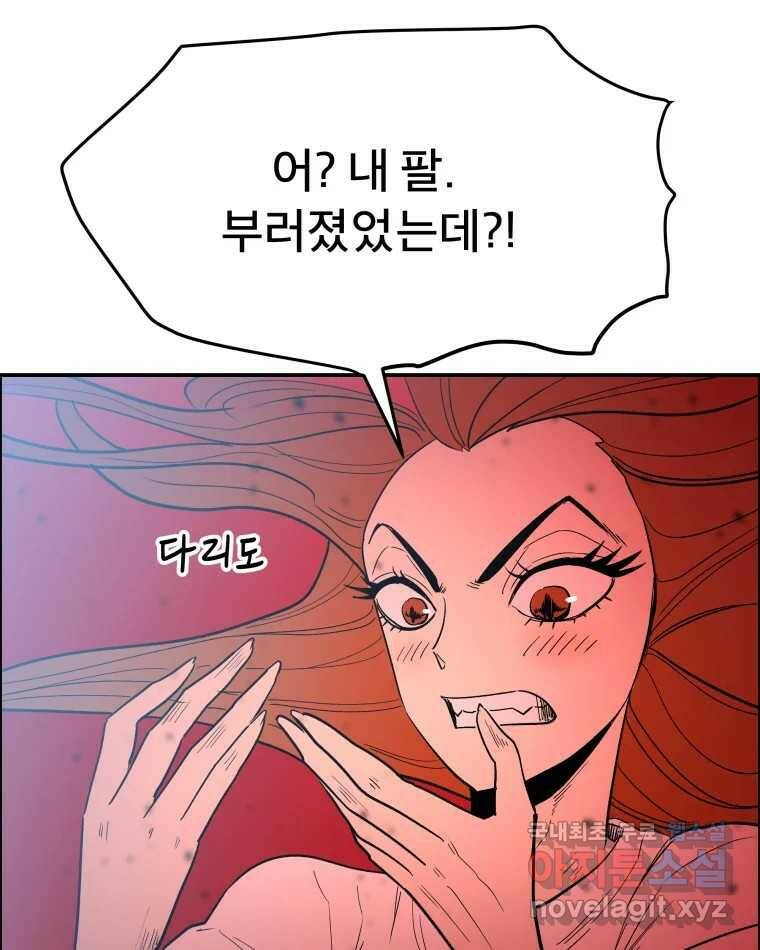 도깨비언덕에 왜 왔니? 2부 해수 71 54