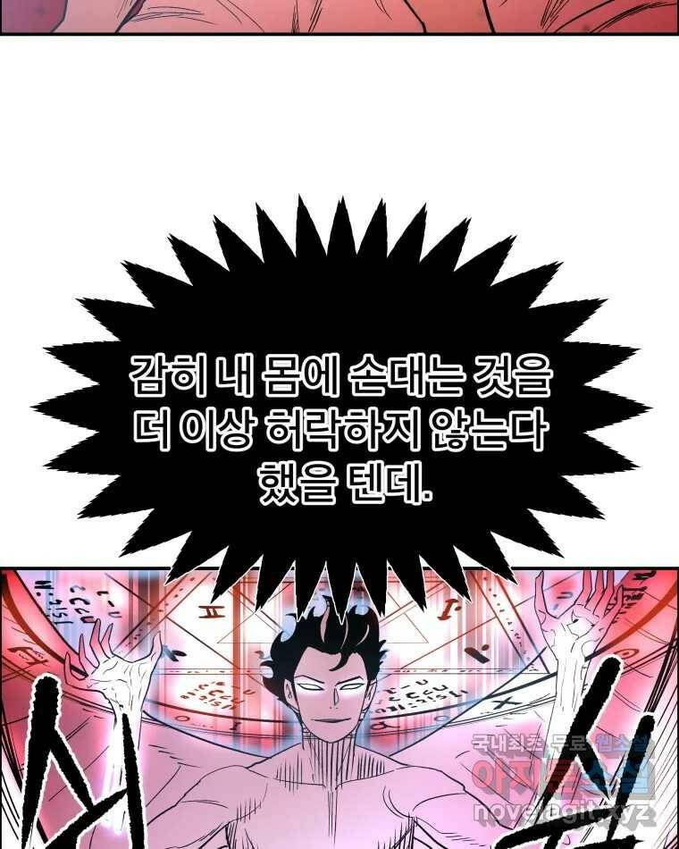 도깨비언덕에 왜 왔니? 2부 해수 71 55