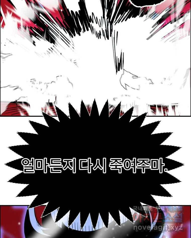 도깨비언덕에 왜 왔니? 2부 해수 71 58
