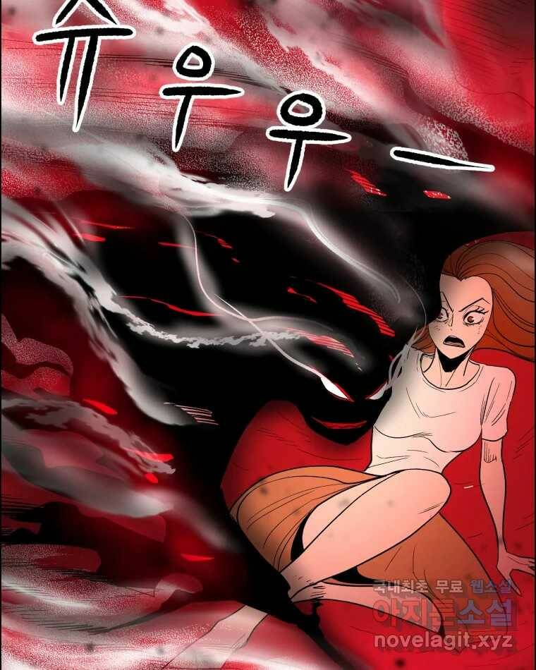 도깨비언덕에 왜 왔니? 2부 해수 71 62