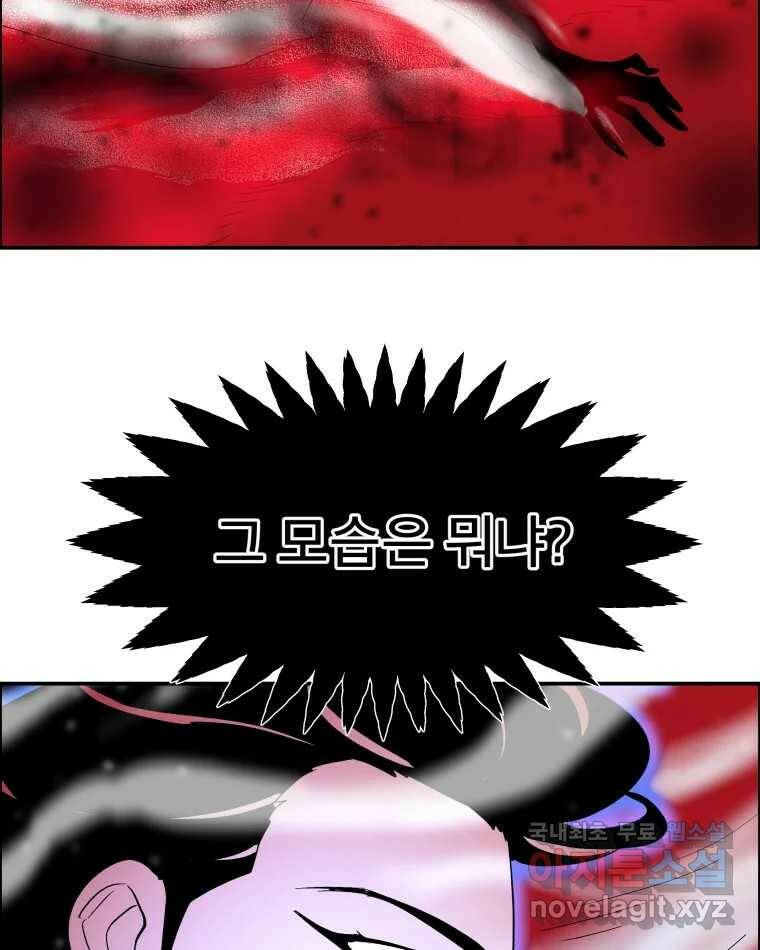 도깨비언덕에 왜 왔니? 2부 해수 71 63