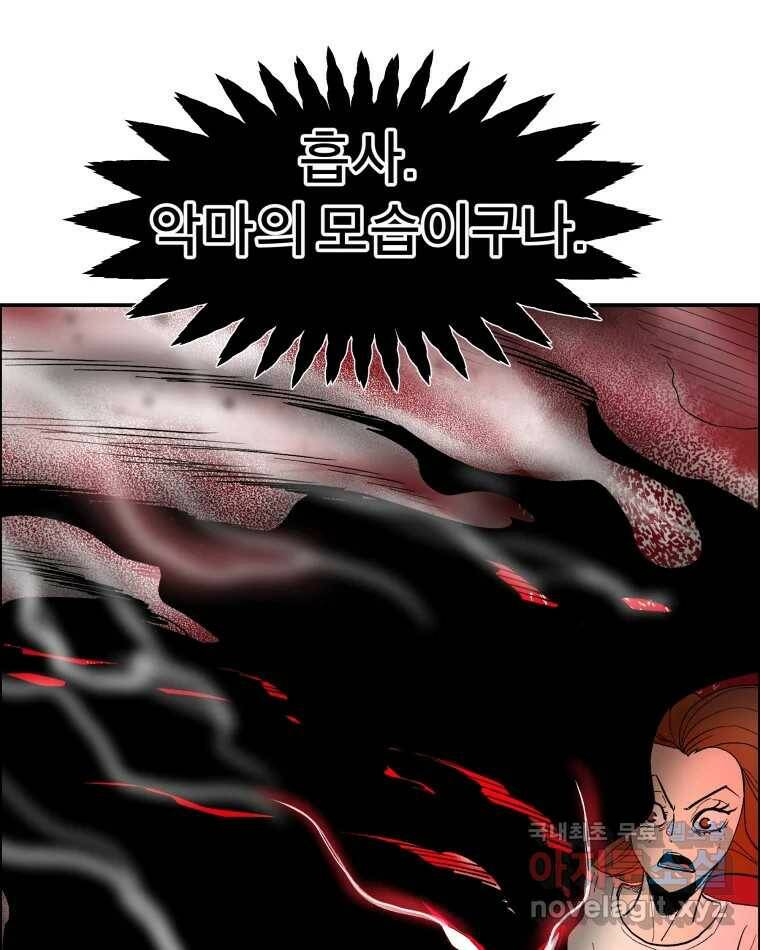 도깨비언덕에 왜 왔니? 2부 해수 71 65