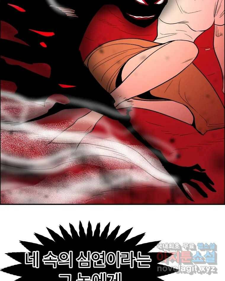 도깨비언덕에 왜 왔니? 2부 해수 71 66
