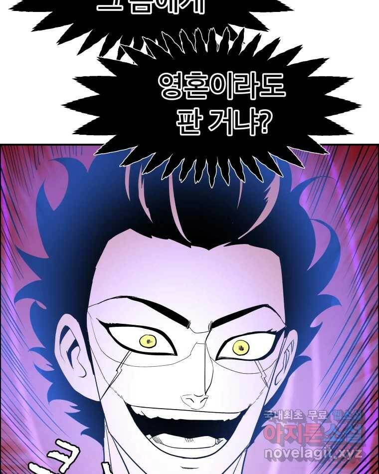 도깨비언덕에 왜 왔니? 2부 해수 71 67