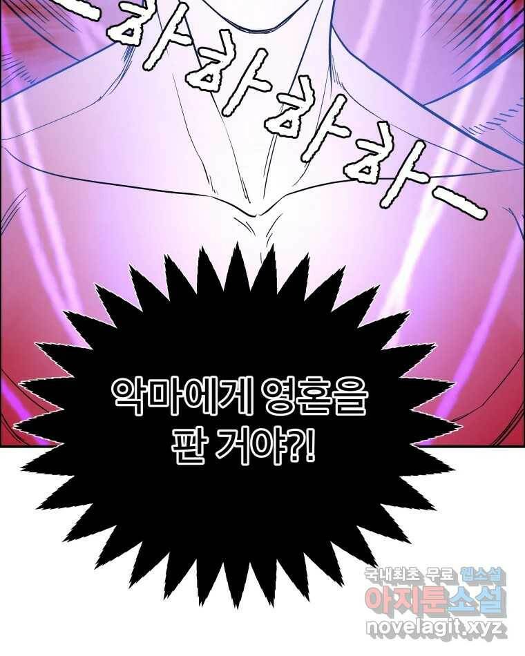 도깨비언덕에 왜 왔니? 2부 해수 71 68