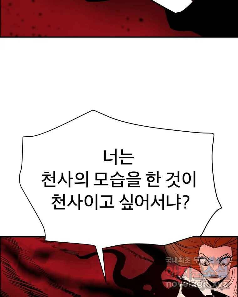 도깨비언덕에 왜 왔니? 2부 해수 71 70