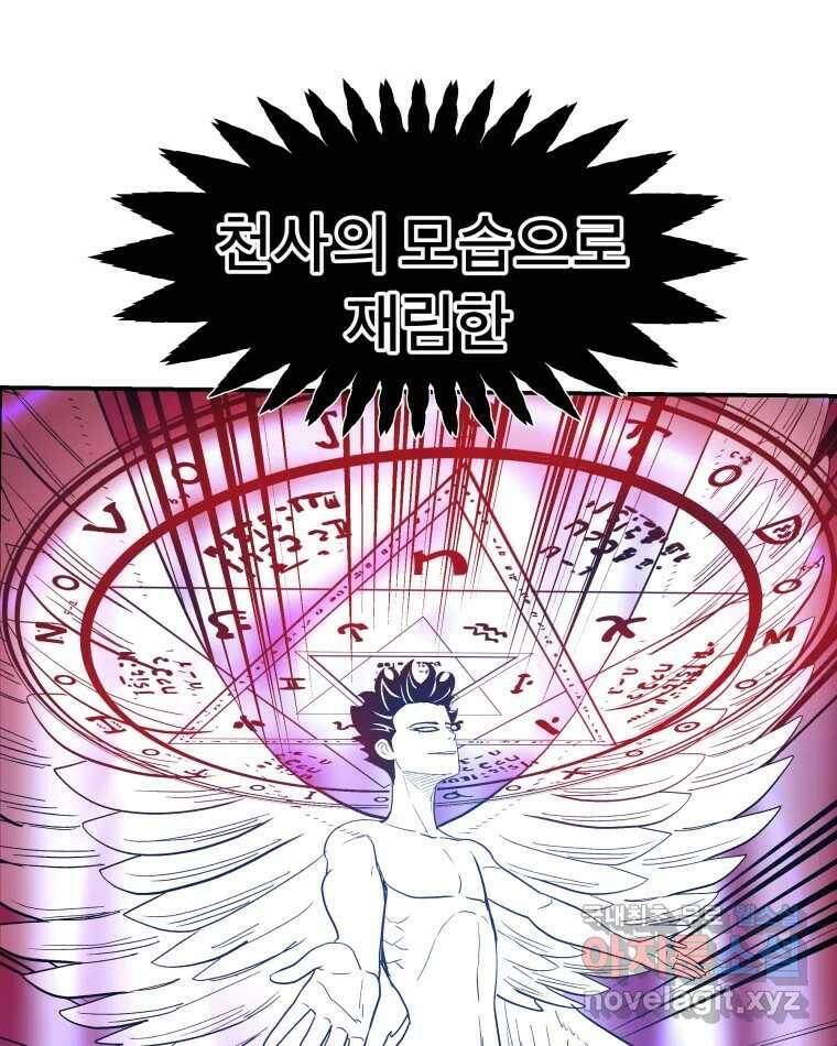 도깨비언덕에 왜 왔니? 2부 해수 71 73